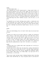 [민법] 민법상 계약의 해제와 해지에 대한 법적 검토-5