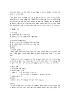 [민법] 민법상 계약의 해제와 해지에 대한 법적 검토-7