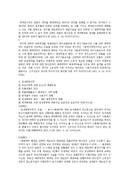 [민법] 민법상 계약의 해제와 해지에 대한 법적 검토-10