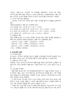 [민사소송법] 민사소송 절차 실무에 대하여-2