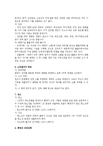 [민사소송법] 민사소송 절차 실무에 대하여-3
