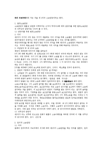 [민사소송법] 민사소송법상 당사자적격에 대한 검토-3