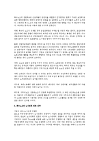 [노동법] 2010년 복수노조의 전면허용과 노사관계 변화-4