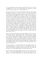 [노동법] 2010년 복수노조의 전면허용과 노사관계 변화-5