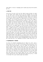 [경제] 부동산 버블 논란과 한국의 부동산시장의 전망-2