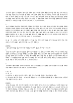 [민법] 민법상 부당이득에 대한 연구-7