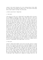 [노동법] 외국 비정규직 근로자의 사회보장제도 사례와 우리나라의 실태-2