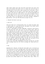 [노동법] 외국 비정규직 근로자의 사회보장제도 사례와 우리나라의 실태-3