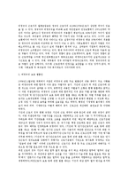 [노동법] 외국 비정규직 근로자의 사회보장제도 사례와 우리나라의 실태-5