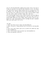 [노동법] 외국 비정규직 근로자의 사회보장제도 사례와 우리나라의 실태-7