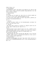 [노동법] 산업안전보건법상 산업안전 관리체계-3