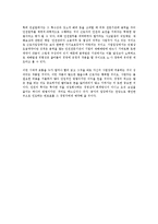 [경영] 효율적 아웃소싱을 통한 산업재해예방활동-3