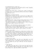 [인사관리] 선발도구의 신뢰성과 타당성에 대하여-2