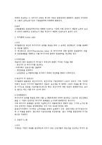 [인사관리] 성과배분제 전반에 대한 연구-2
