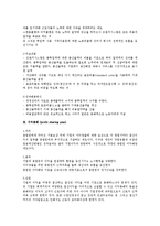 [인사관리] 성과배분제 전반에 대한 연구-3