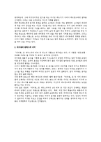 [독후감] 리어왕을 읽고 - 셰익스피어-2