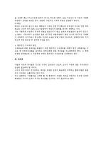 [인사관리] 현대 인사관리에서 이직관리의 유형과 원인 및 대책-4