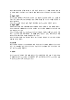 [행정소송법] 행정 소송법상 당사자 소송에 대하여-4