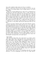 [국어교육] 007 개정 교육과정을 바탕으로 한 단원 구성 및 분석-3학년 말하기듣기-5