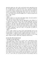 [국어교육] 007 개정 교육과정을 바탕으로 한 단원 구성 및 분석-3학년 말하기듣기-7