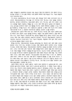 [국어교육] 007 개정 교육과정을 바탕으로 한 단원 구성 및 분석-3학년 말하기듣기-16