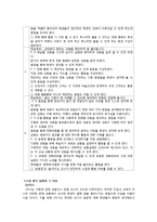 [국어교육] 007 개정 교육과정을 바탕으로 한 단원 구성 및 분석-3학년 말하기듣기-18