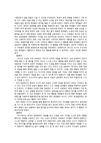 [국어교육] 007 개정 교육과정을 바탕으로 한 단원 구성 및 분석-3학년 말하기듣기-19