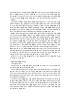 [국어교육] 007 개정 교육과정을 바탕으로 한 단원 구성 및 분석-3학년 말하기듣기-20