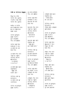 [국어교육] 2007 개정 교육과정을 바탕으로 한 수업 설계-2학년 듣기말하기-6