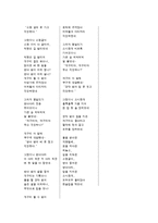 [국어교육] 2007 개정 교육과정을 바탕으로 한 수업 설계-2학년 듣기말하기-8
