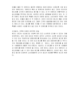 [광고경영론] 해지스(HAZZYS)의 공격적인 광고전략-10