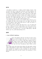 [서비스마케팅] OUT BACK(아웃백) 서비스 프로세스와 전략분석-3