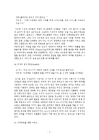 [서비스마케팅] OUT BACK(아웃백) 서비스 프로세스와 전략분석-8