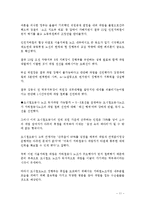 [조직행위론] 조직의 협동과 갈등-11