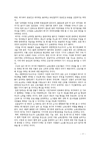 [조직행위론] 조직의 협동과 갈등-17