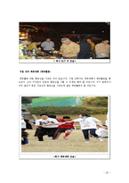[조직행위론] 조직의 협동과 갈등-20
