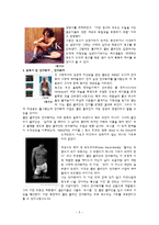 [광고경영론] 캘빈클라인(Calvin Klein) 광고전략분석-5