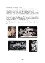 [광고경영론] 캘빈클라인(Calvin Klein) 광고전략분석-8