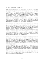 [광고경영론] 캘빈클라인(Calvin Klein) 광고전략분석-9
