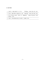 [광고경영론] 캘빈클라인(Calvin Klein) 광고전략분석-10