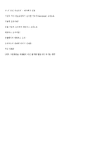 [조직이론] 인텔(Intel) - 조직구조의 변화-6