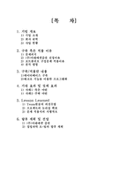 [경영과학] 증권사에서 활용하기위한 펀드투자 제안 프로그램-2