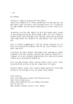 [광고경영론] 펩시(Pepsi)의 광고분석-3