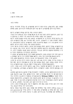 [광고경영론] 펩시(Pepsi)의 광고분석-5