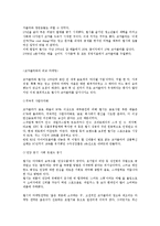 [광고경영론] 펩시(Pepsi)의 광고분석-6
