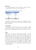 [원가측정] 나뚜루의(natuur) 원가분석-6