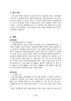[원가측정] 나뚜루의(natuur) 원가분석-12