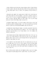 [생산운영관리] RFID에관한 보고-6