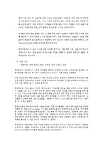 [생산운영관리] RFID에관한 보고-9