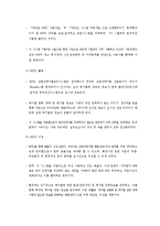 [생산운영관리] RFID에관한 보고-13